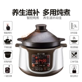 Supal Electric Ratework Домохозяйка электрическая песчановая суп суп из горшка горшок с полной автоматической интеллектуальной кашкой артефакт фиолетовый керамическая запеканка