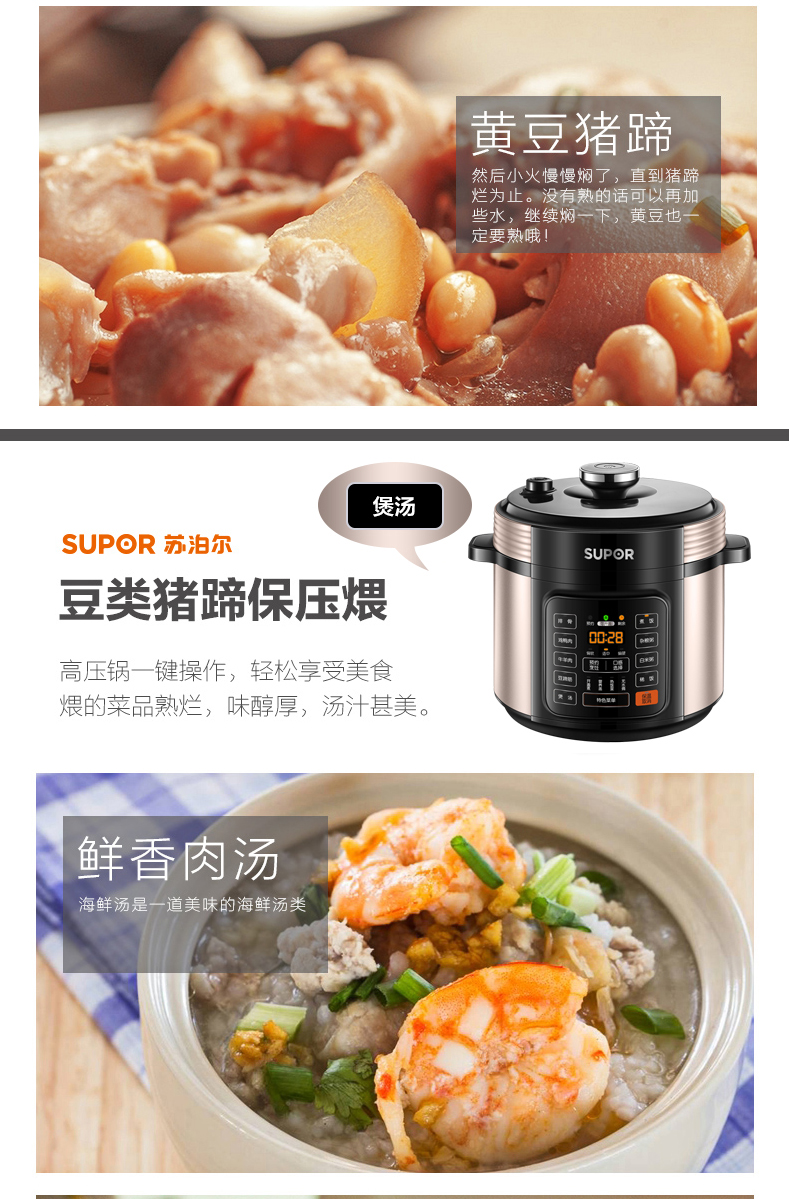 苏泊尔 SY-60YC8010E 电压力锅 6L 双胆 图21