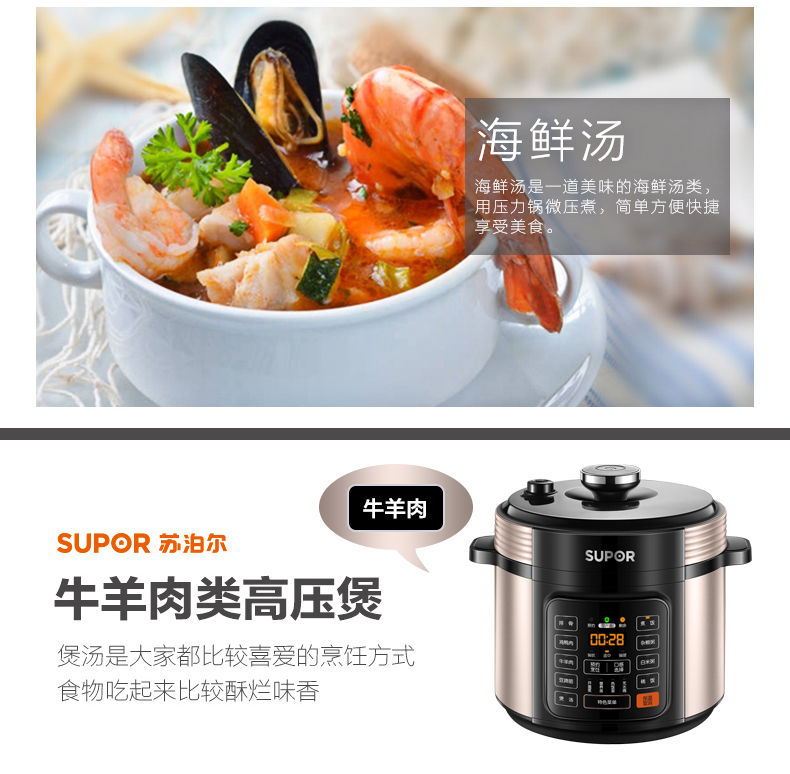 苏泊尔 SY-60YC8010E 电压力锅 6L 双胆 图19