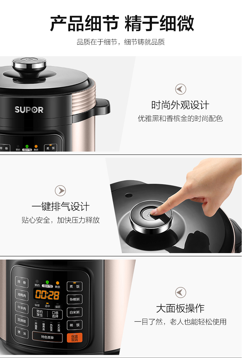 苏泊尔 SY-60YC8010E 电压力锅 6L 双胆 图25