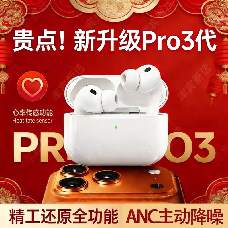 Airpobs Pro3 Bluetooth Headphones Original New Third-Generation Official Noise-Cancelling Headphones Suitable for Apple Iphone16/17