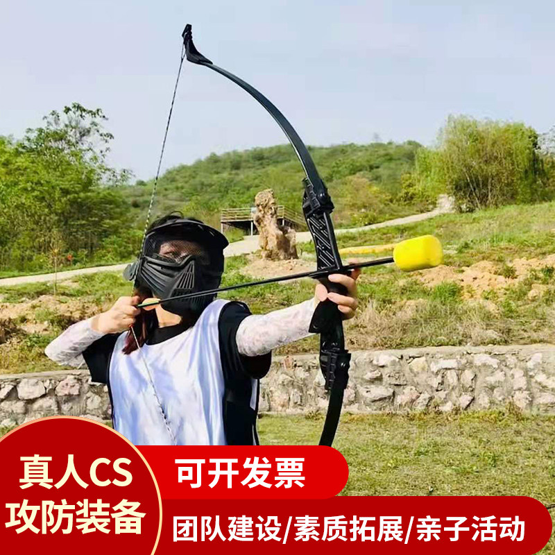Outdoor expansion live-action cs attack anti-arrow suit bow and arrow guard mask protective armor armguard obstructions shelter