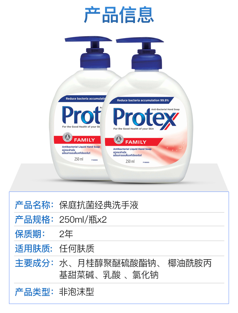 屈臣氏在售 高露洁 Protex 保庭 抗菌经典洗手液 250mlx2瓶 券后24元包邮 买手党-买手聚集的地方