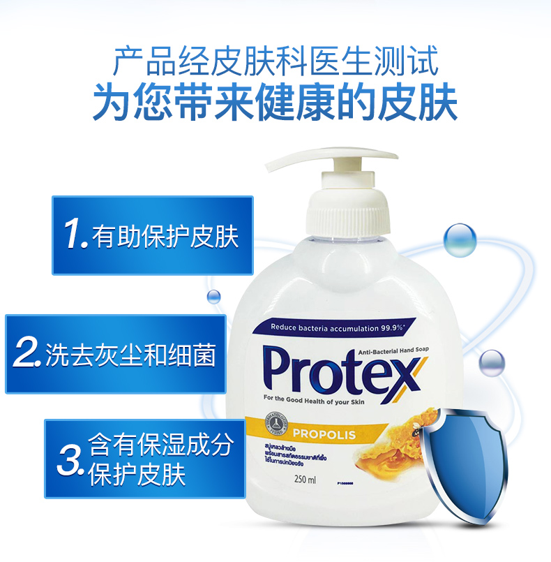 Colgate 高露洁 Protex 保庭 抗菌蜂膠洗手液 250mL*2瓶 图4