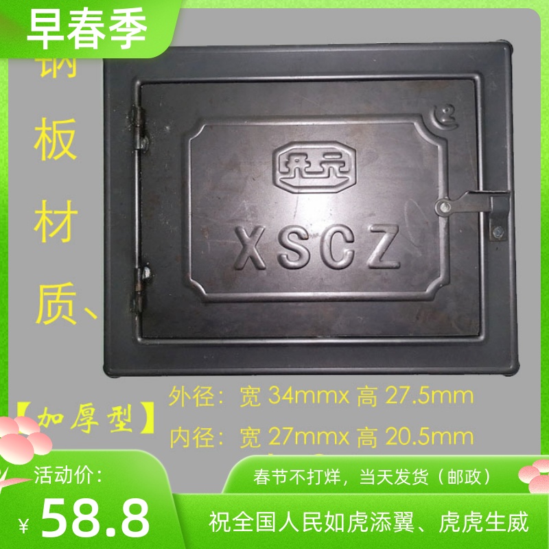 Firewood cooker stove door cast-iron fire door hearth stove core suction wind stove fire-pit steel plate steel plate No. 2