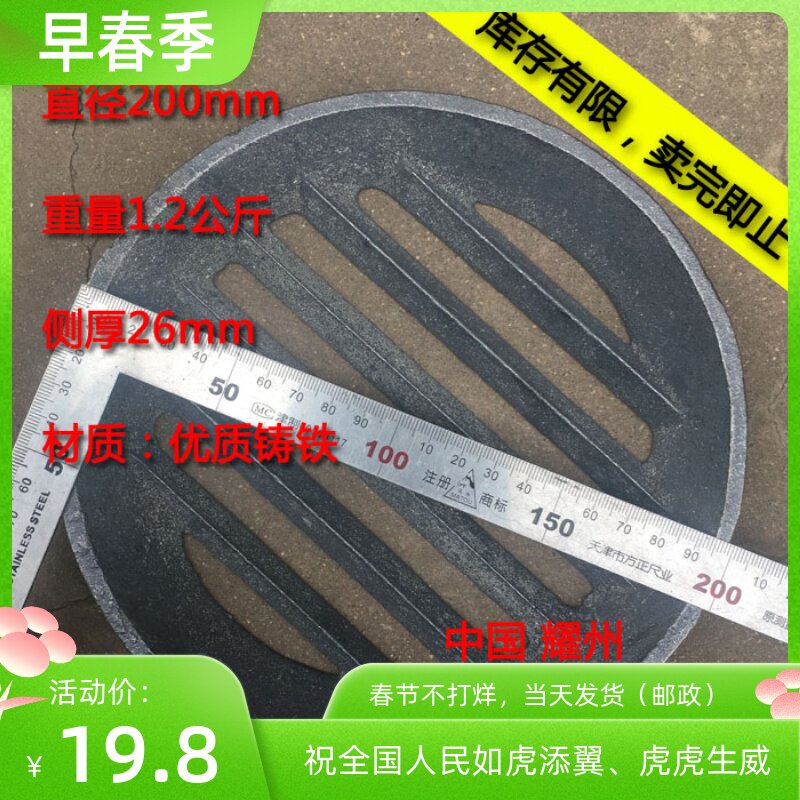 Round Bottom Sewer Tooth Square Stove Tooth Stove Grate Furnace Grate Stoves Iron Yao State Stove Door Hearth Wind Bottom Stove Strip Suction stove