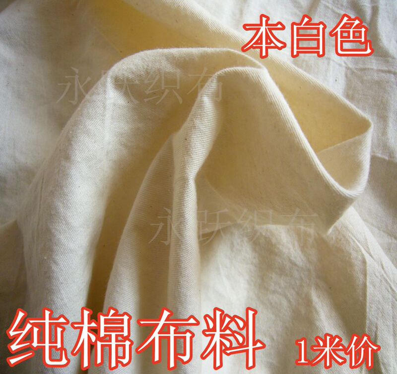 Tie-Dye Pure Cotton Fabric, Wide-Width All-Cotton Quilt Lining, White Fabric, Plain White Fabric, Beige Old Cotton Fabric, Tie-Dye Curtain Fabric