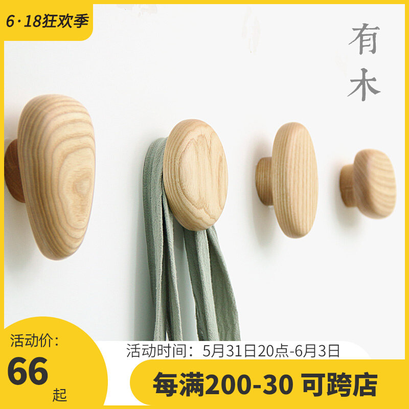Nordic cobble solid wood hooked creative wall wall with a cloak cloak clothes hookup cap frame into the household wood