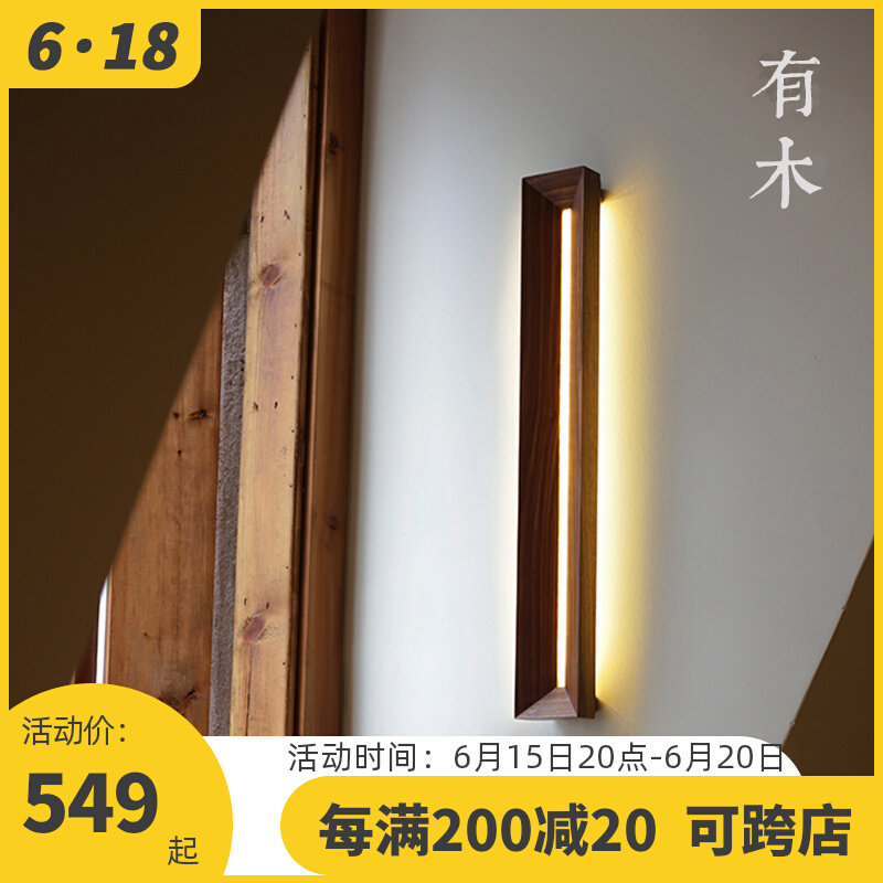 Day Style Wall Lamp SILENT WIND BEDROOM BED HEAD LAMP SOLID WOOD RETRO LOG WIND NORDIC LIVING ROOM NEW CHINESE WOOD MINIMALIST