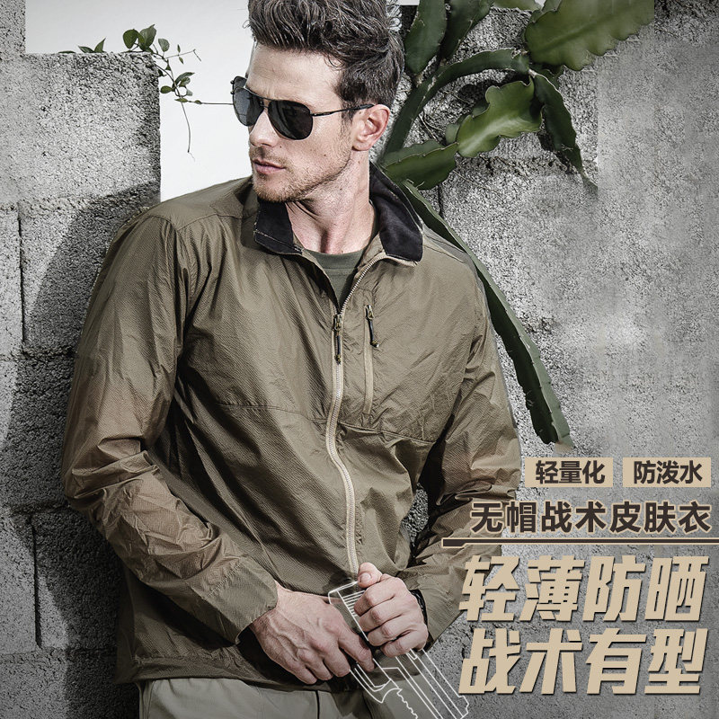 Archon tactical skin clothing men's summer sun protection clothing Breathable ultra-thin quick-drying windbreaker jacket mountaineering jacket