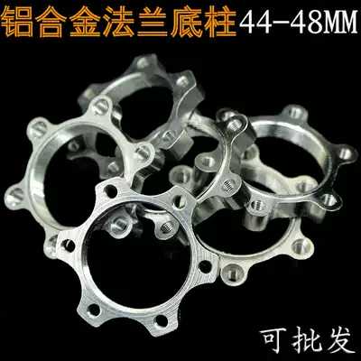 Threaded flange disc conversion seat 48mm disc brake conversion 44mm mountaineering bicycle threaded flower drum base accessories