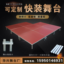 Quick-install stage shelf Assembly aluminum alloy stage frame Wedding event stage catwalk indoor mobile folding stage