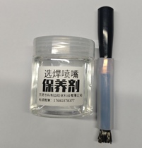 Selective wave soldering nozzle maintenance agent and repair agent Selective wave soldering nozzle maintenance agent and repair agent Model: KZQX02