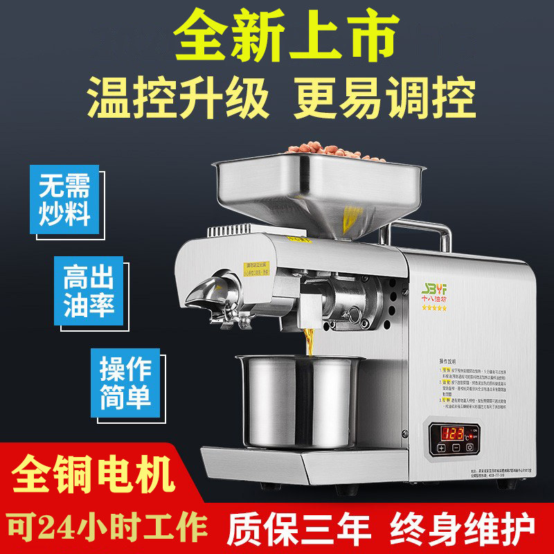 Stainless steel household oil press machine for small oil presses for home oil presses Peanut walnut sesame