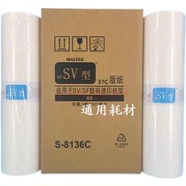Apply the ideal SVA3 version of paper SV5330C SV5351C SV5351C SV5354C SV9350C SV9350C