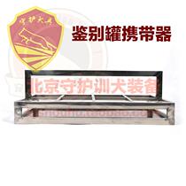 Beijing guarding professional training dog equipment supplies appliance work dog tracking trainer Ordnance Identification Tank carrying machine