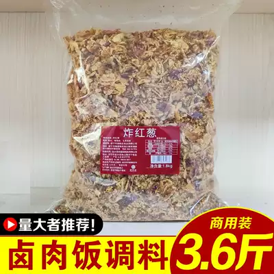 Fried Red onion 1800g Chive crisp Green onion crisp braised pork rice seasoning Fried oil onion crisp Taiwan red onion