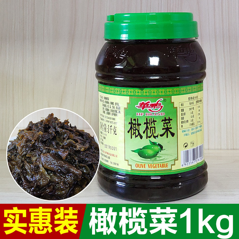 (Affordable)Olive vegetable 1kg Authentic Chaoshan specialty with porridge bibimbap stir-fried noodles