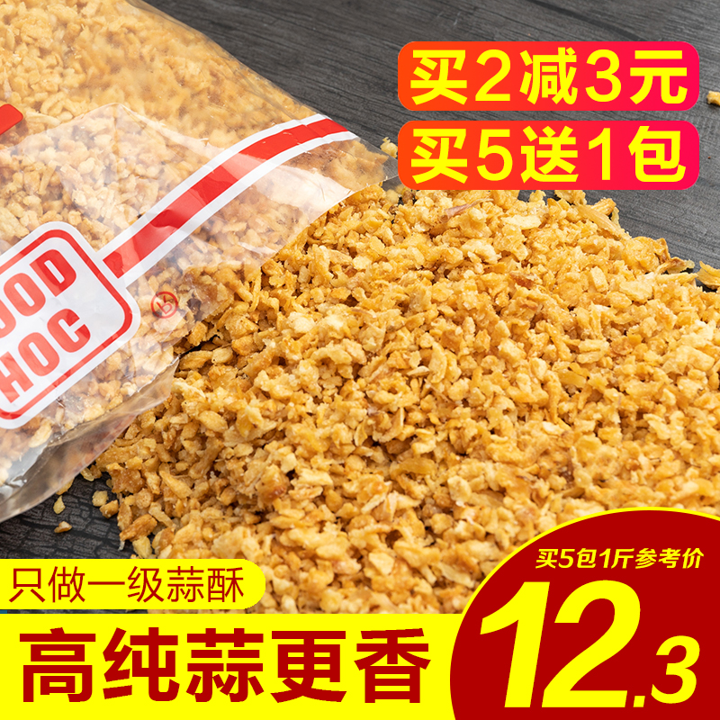 Fried garlic 600g garlic crispy golden garlic Chaoshan soup powder seasoning garlic garlic crisp commercial fried garlic crisp