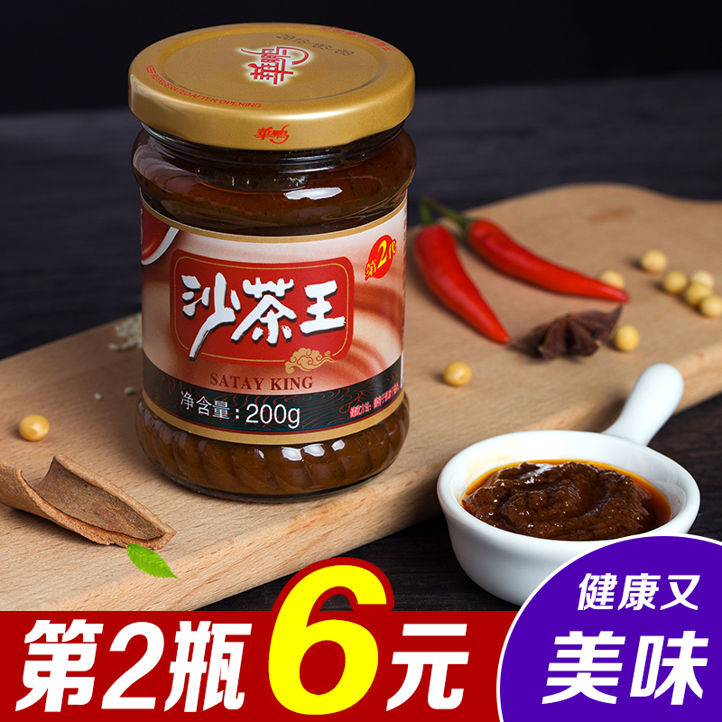 Sauce Sauce 200g Authentic Chao Shantou Salt Sauce Tea Tea Hot Pot Dipped Beef Sand Tea King