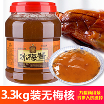 Chaoshan Puning iced plum sauce 3 3KG ice blossom sour plum sauce Roast Duck barbecued plum sauce commercial sweet and sour sauce