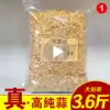 Garlic crisp 1800g bagged soup powder seasoning condiment High purity garlic crisp fried garlic Chaoshan fried garlic large package