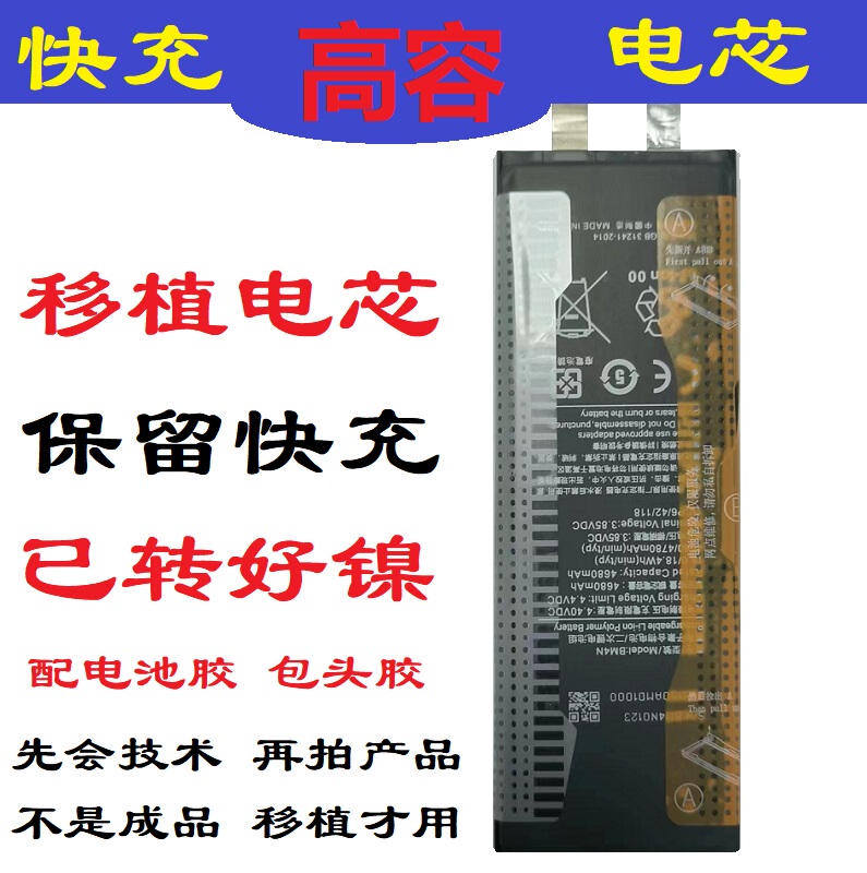 Suitable for Xiaomi 10/10S/10Pro, Xiaomi 11Pro/Ultra, Xiaomi 12XS/13/8/9 Original Battery Cells