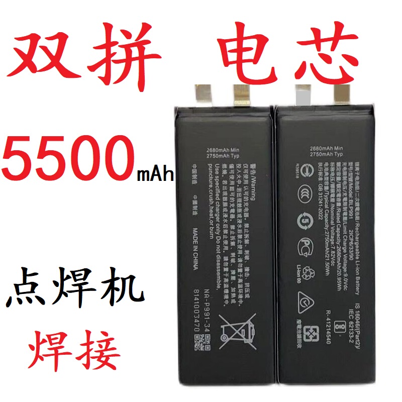 Suitable for Vivo Iqoo3 5Pro 6Se 9Iqooneo10 11S Mobile Phones with Ultra-Large Capacity Transplantable Battery Cells