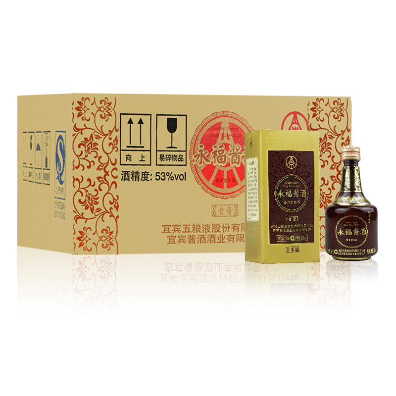 5 grain liquid Yongfu sauce wine old sauce 53 degrees 50ml high-end sauce fragrant type 2012 The small wine version has non-selling words
