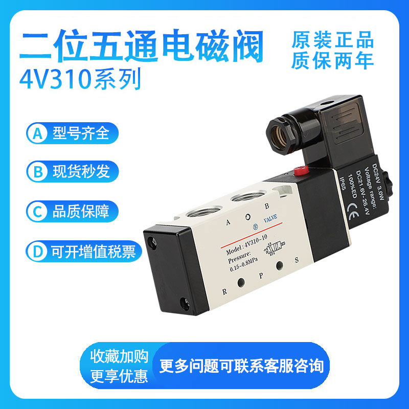 Yad guest 4V310-08 10A BC-E F-W Five-mouth solenoid valve-Taobao
