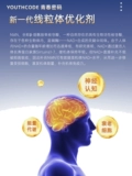 24 марта новая генерация молодежи PQQ Mitochondrunit