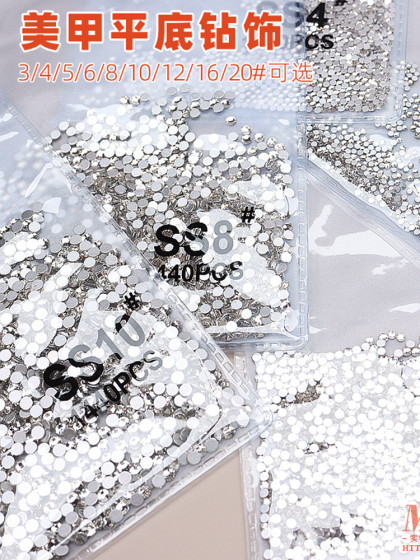 美甲钻饰混装饰品钻平底钻小圆钻爆闪小白钻水钻仿奥钻粉色异形钻