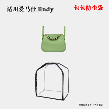 Suitable for Hermes Lindy Dust Bag, Bag Protective Cover, Moisture-Proof Transparent Storage Bag