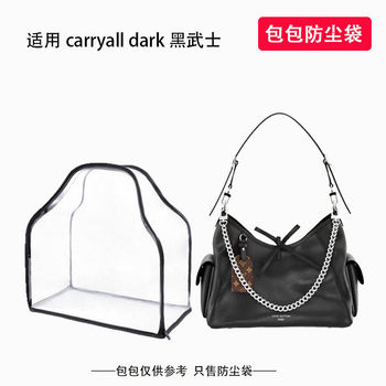 Suitable for Lv Carryall Dark Black Warrior Dustproof Bag Protective Cover Moisture-Proof Transparent Storage Bag