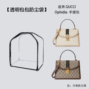 Suitable for Gucci Ophidia Gg Gucci Messenger Handbag Dust Bag Transparent Moisture-Proof Protective Cover Storage