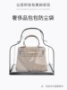 Suitable for Chanel 24Chobo Underarm Bag Dust Bag, Bag Protective Cover, Transparent Moisture-Proof Storage Bag