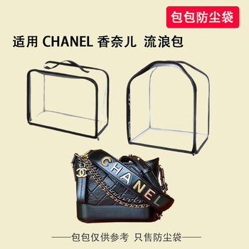 Suitable for Chanel 19Bag Hobo Bag Dustproof Bag Bag Protector Transparent Moisture-Proof Storage Bag