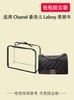 Suitable for Chanel Leboy Black and Silver Dust Bag, Bag Protective Cover, Transparent Moisture-Proof Storage Bag