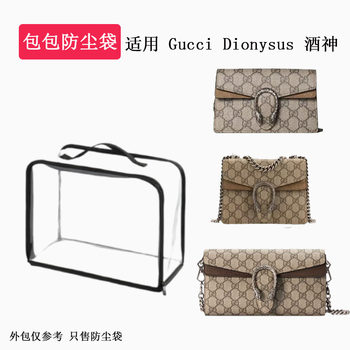 Bag Dust Bag Transparent Suitable for Gccui Gucci Dionysus Dionysus Bag Protective Cover Moisture-Proof Dust Bag