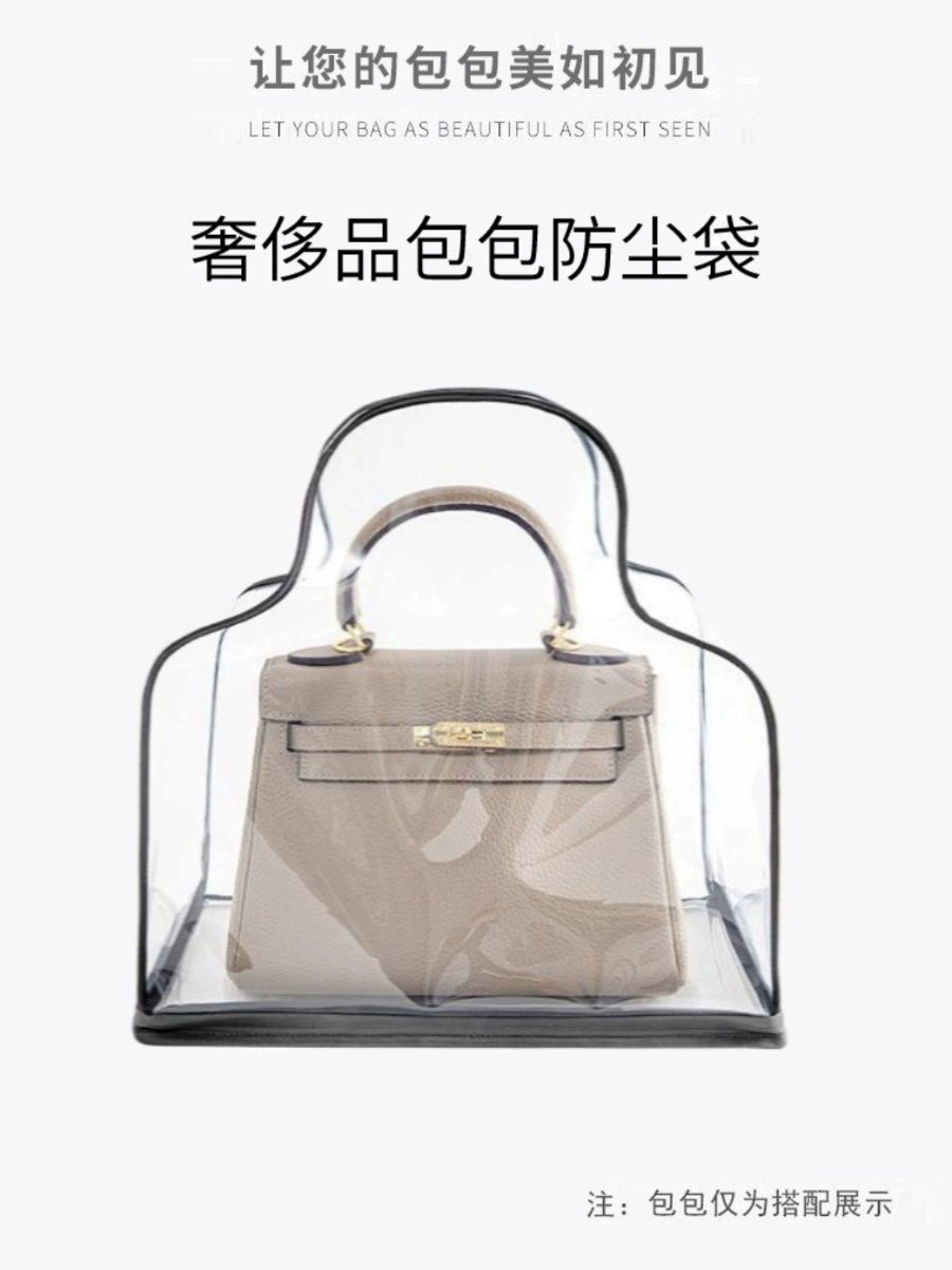 Suitable for Chanel Leboy Black and Silver Dust Bag, Bag Protective Cover, Transparent Moisture-Proof Storage Bag