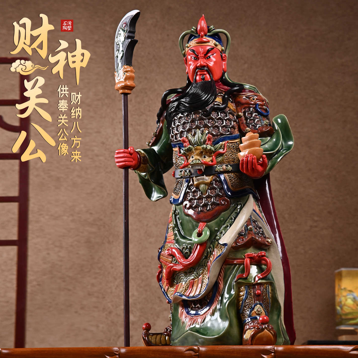 関帝神像- Top 1000件関帝神像- 2026年6月更新- 淘宝Taobao｜天猫Tmall