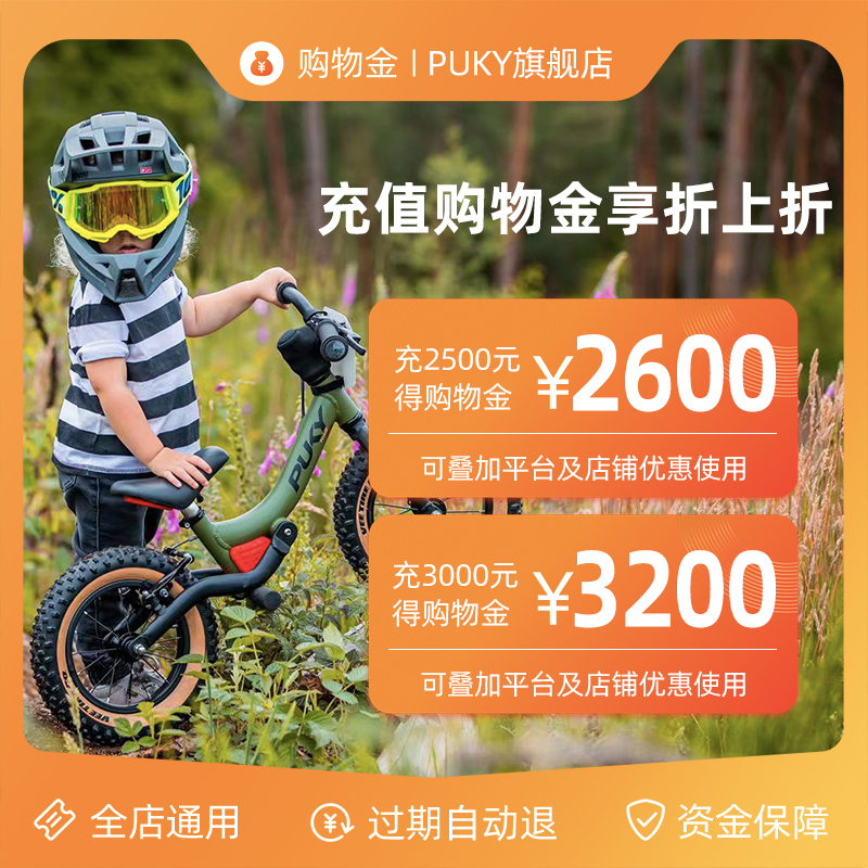 PUKY shopping gold is 2500 to 2600 2600 3000 3000 to 3200