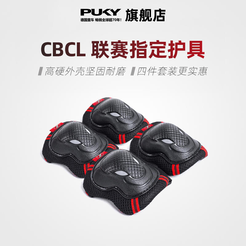 puky balance car child kneecap protection equipped with baby scooter anti-fall elbow wheel slip protection suit