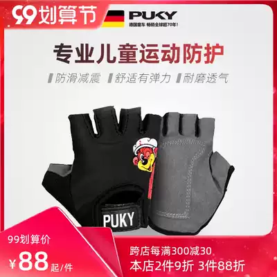 PUKY children's balance car protective gear riding gloves black car bicycle gloves summer autumn winter Model 3-6 years old