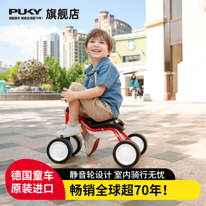 PUKY German children's balance car 1-3 years old twisted and twisted car anti-rollover baby four-wheeled car Children's Day gift