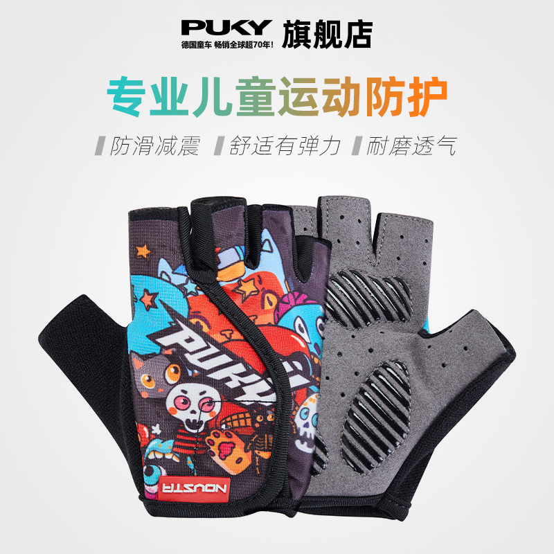 PUKY children's gloves sports riding anti-fall protective gear roller skating balance car hand guard bicycle palm guard non-slip