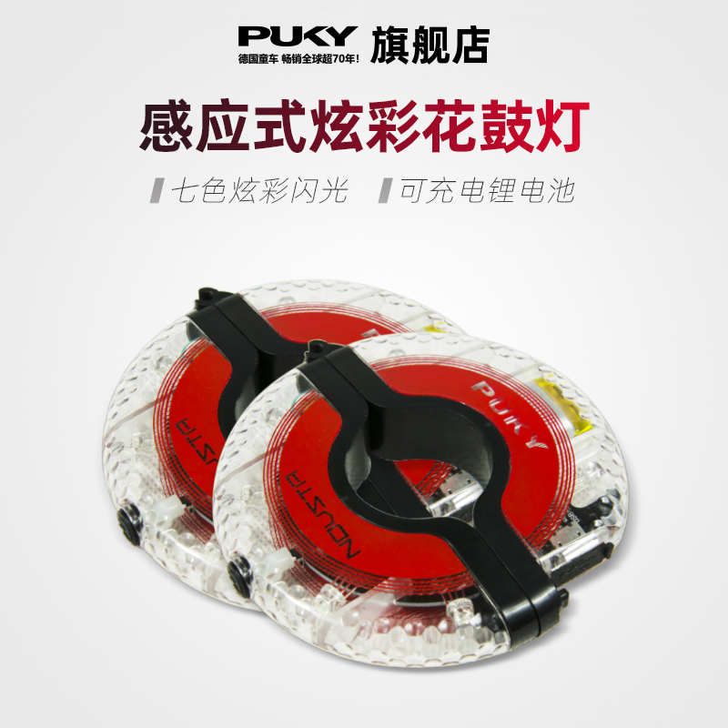 PUKY children's balance car flower drum light bicycle night riding hot wheel hub wheel tire colorful night light