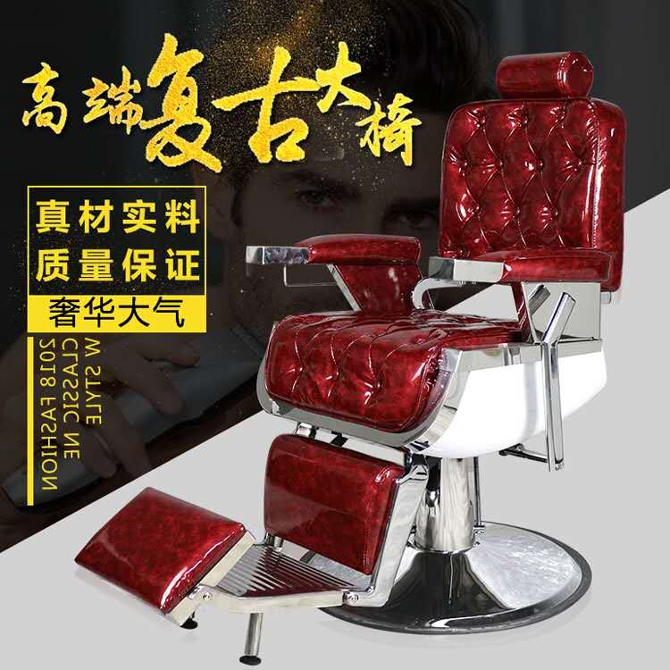 Barber shop vintage shaving chair hair salon dedicated to put down cut hair chair high-end men's oil head chair salon chair