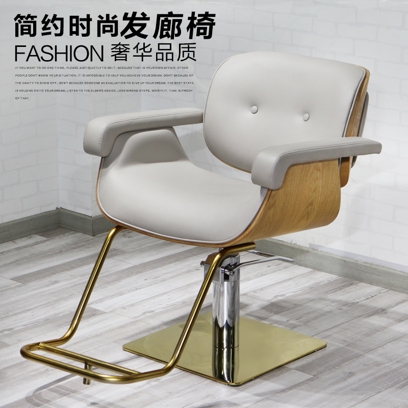 New High-end Net Red Hairdressing Chair Hot Dye Cut Hair Salon Hair Salon Special Barber Shop Lift Chair Manufacturer Direct