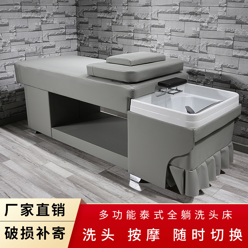 High-end Thai-style washhead bedhead Bedhead Bed Rational for Flushing Water Bed Massage Beauty Bed Full Lay Wash Head Bed New